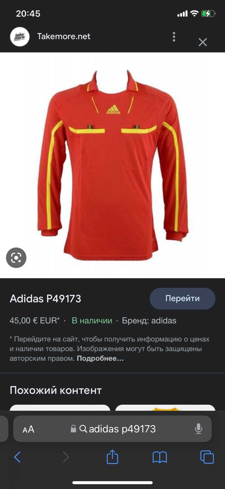 Adidas Referee судейская футболка рефери джерси р L оигинал