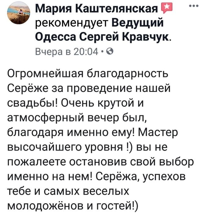 ВЕДУЩИЙ на свадьбу, день рождения, корпоратив