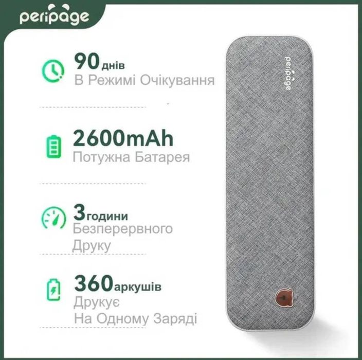 Портативний бездротовий термопринтер PeriPage A40 Bluetooth 2600mAh