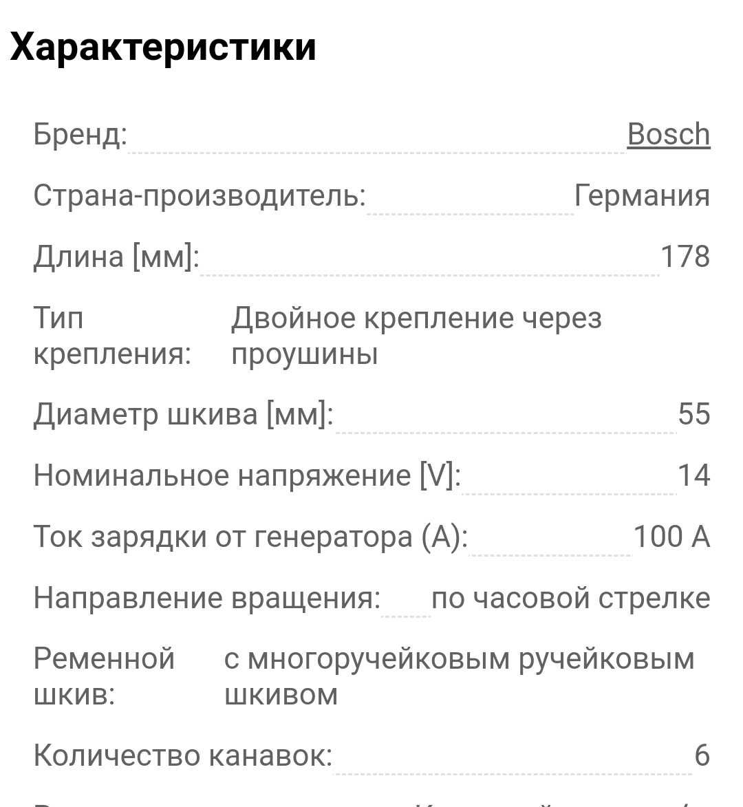 Генератор автомобільний BOSCH 14 V 100 A.    0 120 468 134