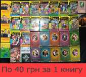 Книжки по 40 грн продаж від трьох книг частина 2