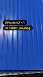 Профнастил КРАЩА ЦІНА! Покриття / покрытие. Київ Склад