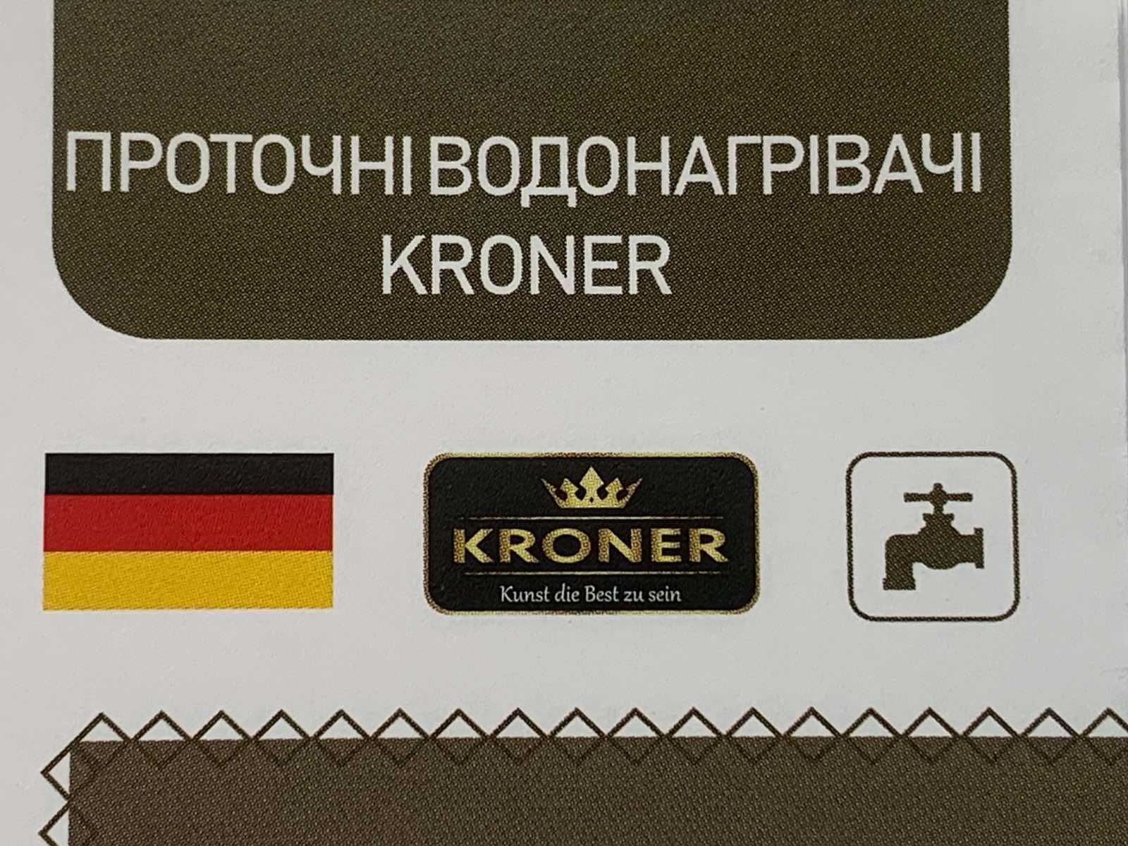 Проточный водонагреватель Kroner (Германия) KRP Volt-ESG089 нержавейка