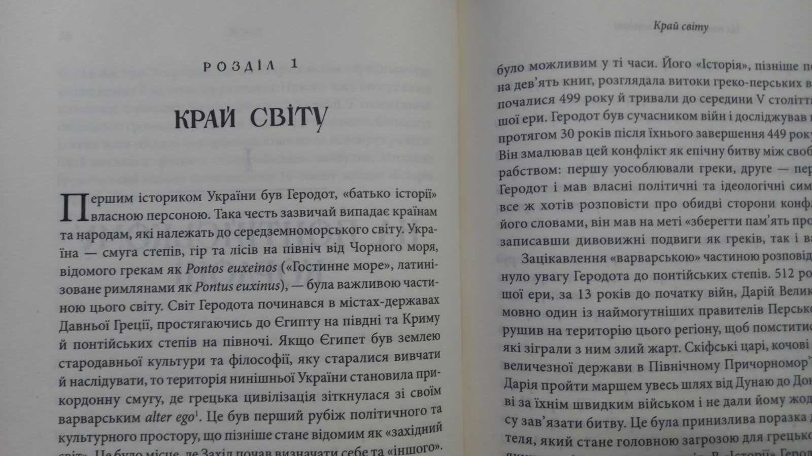 Ціна за 1 книгу! Грін Р.  48 законів влади.  Плохій С. Брама Європи