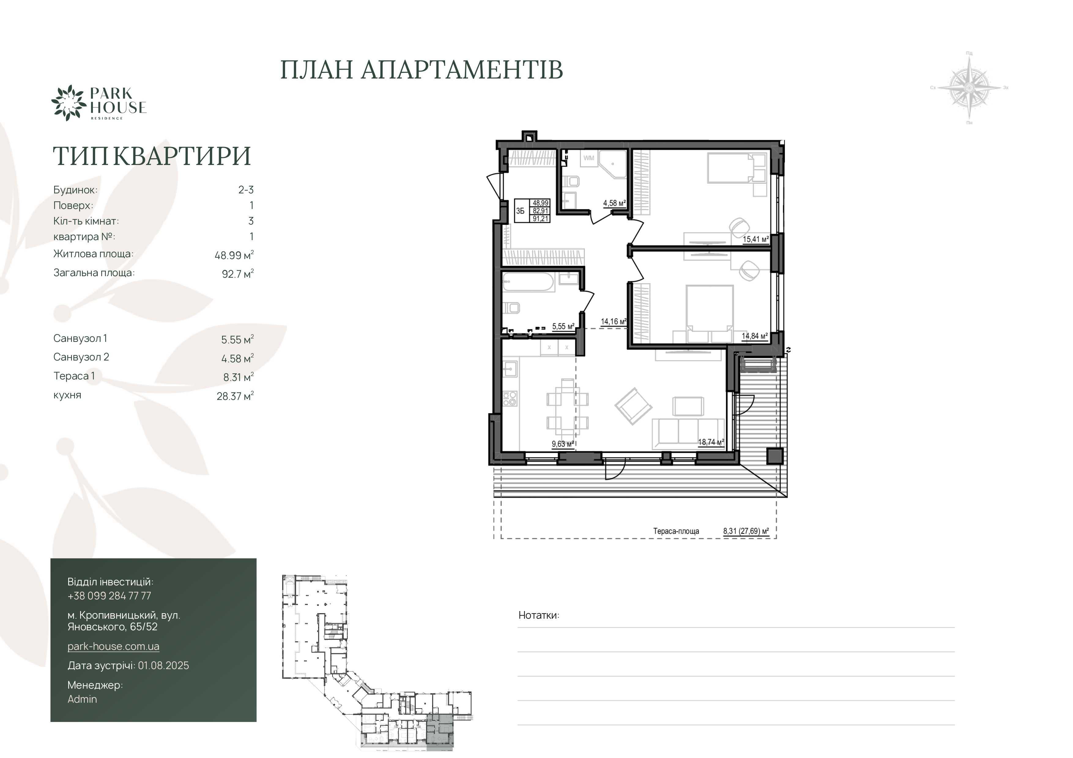 Готова, 3-к квартира, 93 м2 найкращий ЖК міста. Розтермінування 36 міс
