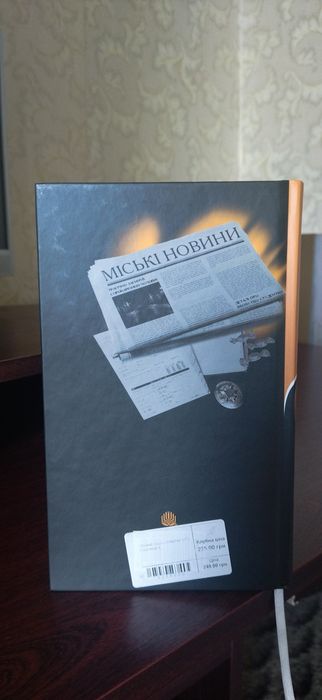 Осінній сезон смертей - Андрій Кокотюха