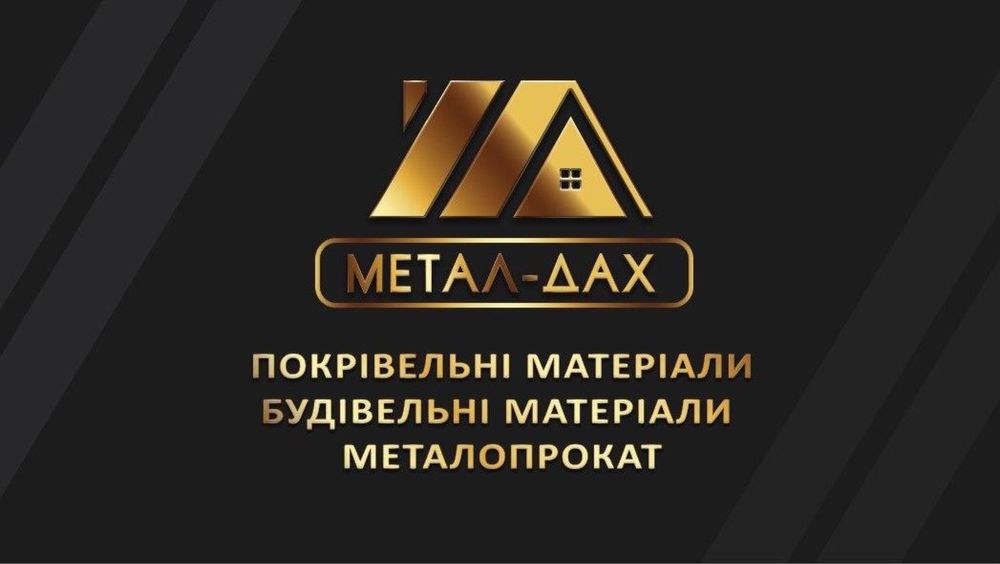 Металочерепиця,профнастил(металопрофіль),клік фальц