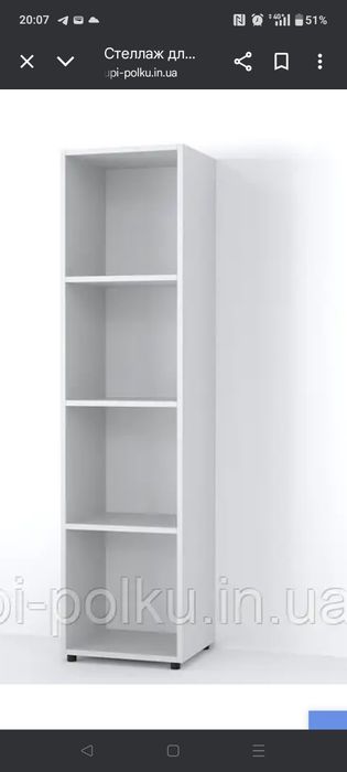 Стелаж 0.38*1.47*0.35