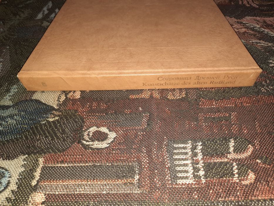 Сокровища Древней Руси