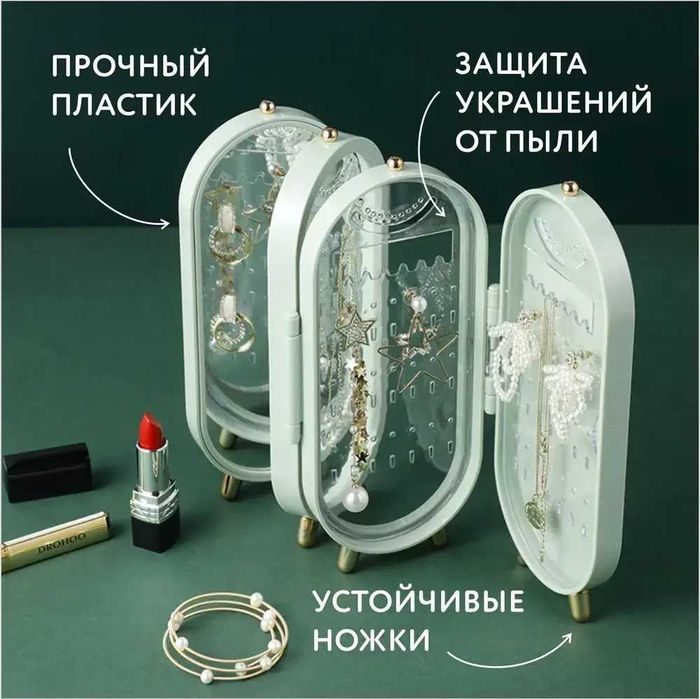 Шкатулка для хранения ювелирных украшений CX-9001 Зеленая, Белая