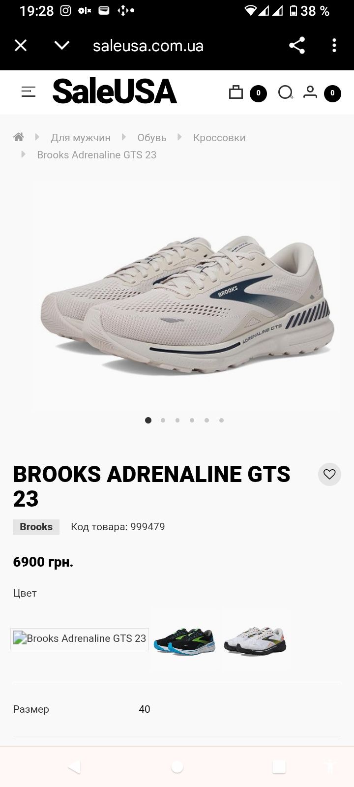 Кроссовки Brooks Adrenaline 23 (44p.) Оригинал! Идеал!