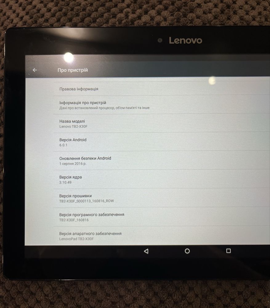 Планшет Lenovo Tab 2 X30F