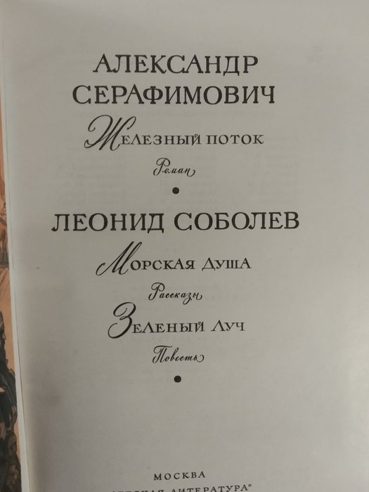 Библиотека мировой литературы для детей/ тома 44,26,1,24,34/,80 года
