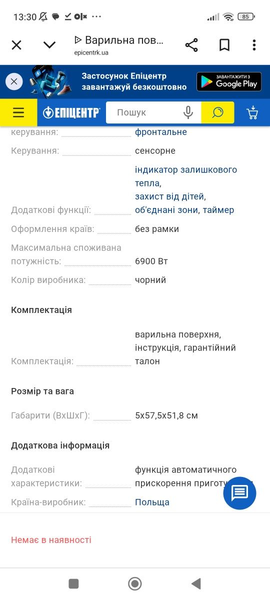 Нова електрична варильна поверхня Hansa