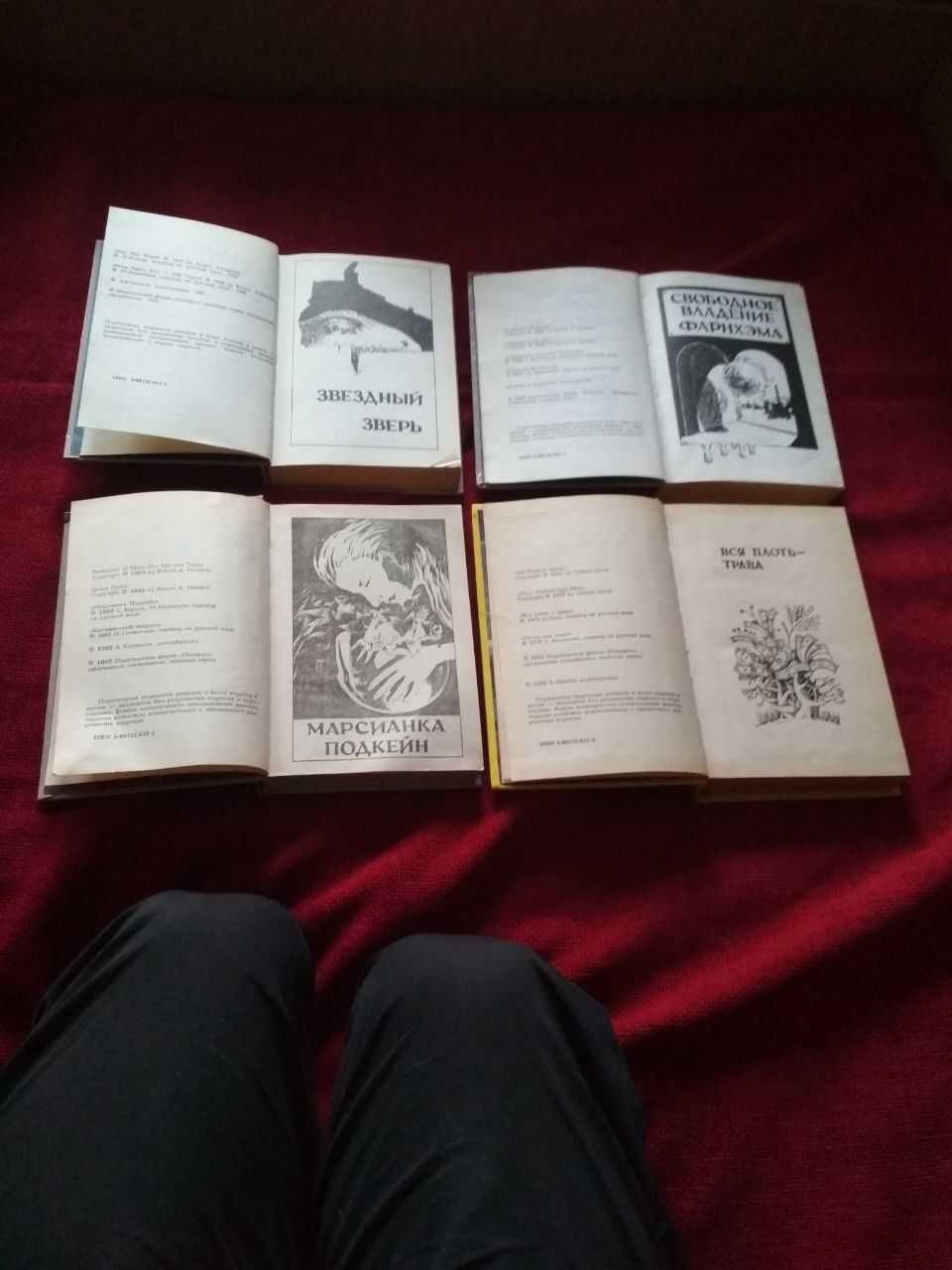 Книги из серии "Миры" (Хайнлайн, Саймак, Желязны, Андерсен) (Полярис)