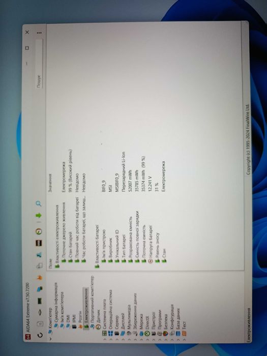 Акумулятор(батарея, АКБ) MSI BTY-M492 оригінальний, знос 31%