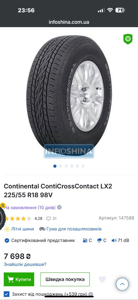 CONTINENTAL ContiCrossContact LX2 225/55R18 98V резина,шины,колеса