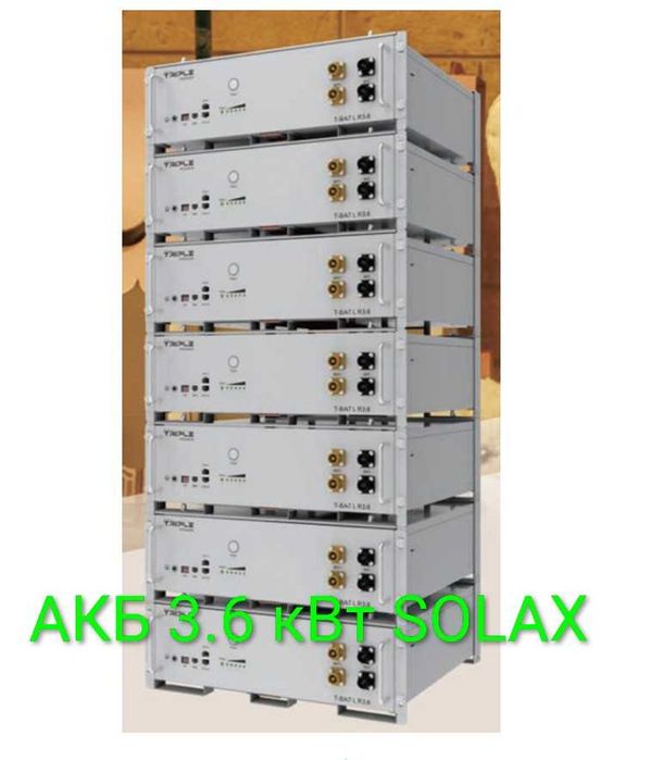 Акумуляторні батареї 3.6-5.8 кВт Solax