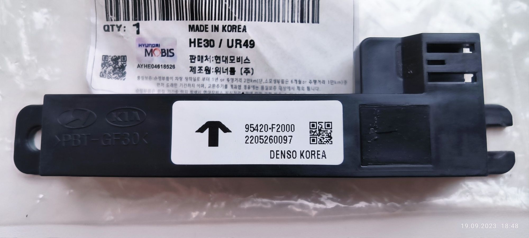 Запчасть Антенна smart key 95420-f2000 - 1604143793 Hyundai Kia