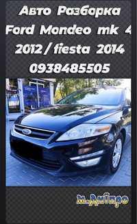 Разборка ШРОТ ford Mondeo mk 4 2012 По запчастям 2.0 дизель2.0 екобуст