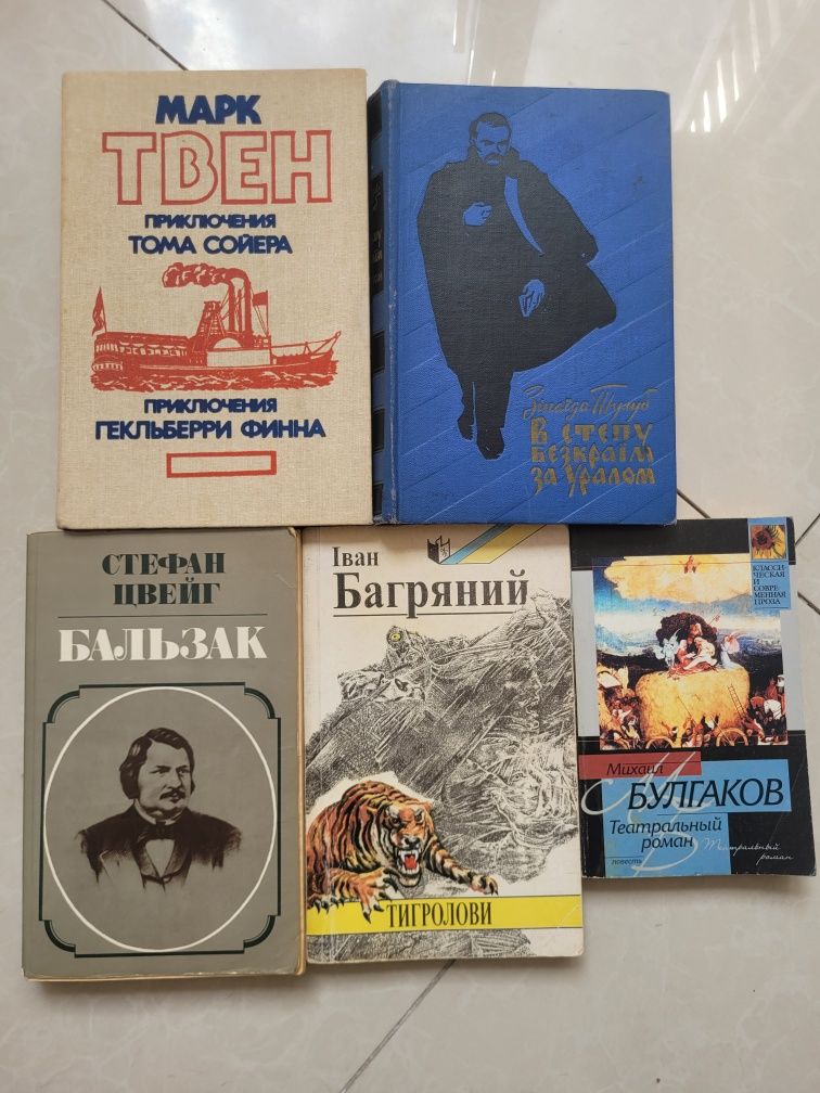 Зинаїда Тулуб В степу бескраїм Стефан Цвейг Бальзак Булгаков Театральн
