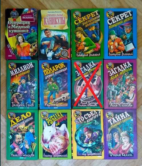 Приключения, детективы, фантастика детям ( список ниже)