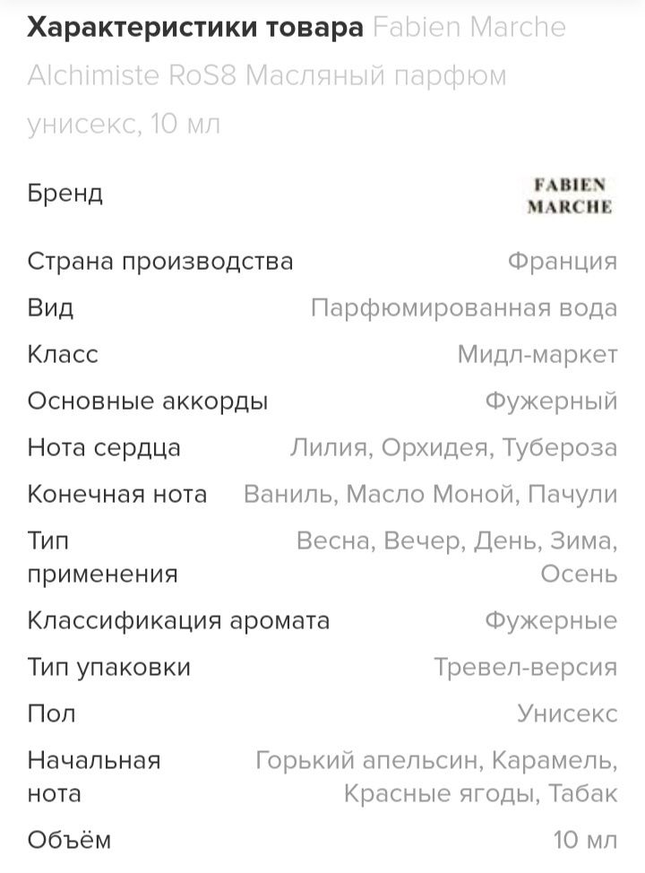 Парфюмерия, туалетная вода женская, унисекс, Депава