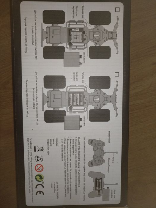 Машина машинка на пульте Титан внедорожник