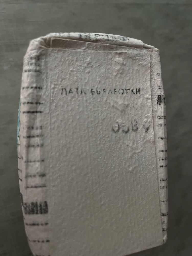 Артемсіль 1989 года