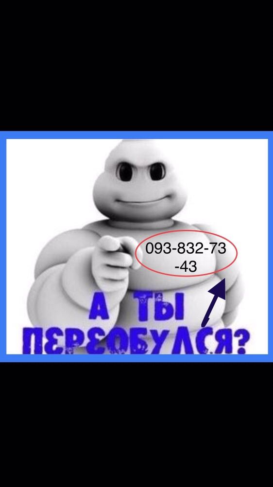 Пара лето  б у шин платин 215/55/17 шиномонтаж
