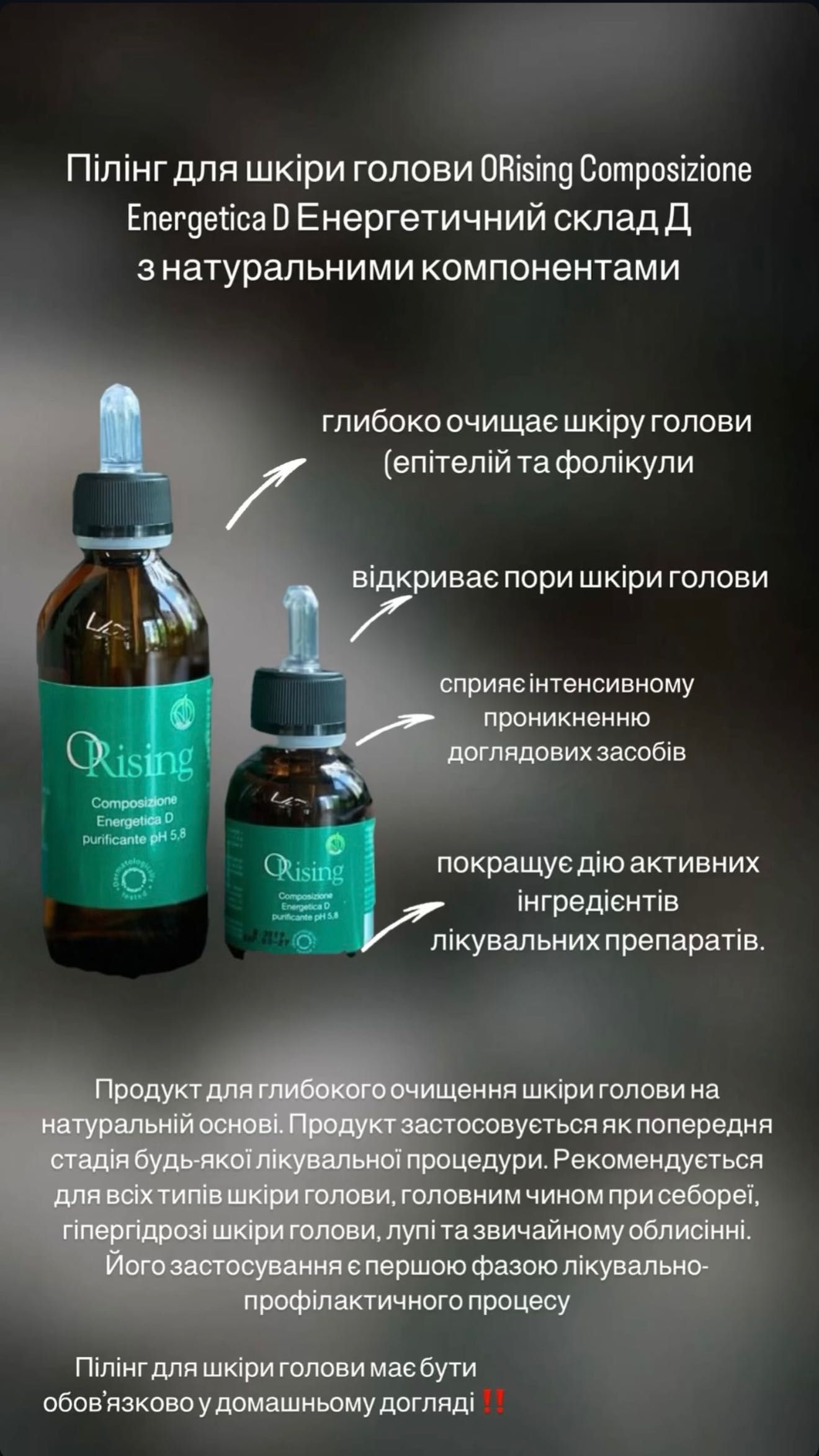 КОСМЕТИКА люкс та преміум сегменту для обличчя, тіла, волосся