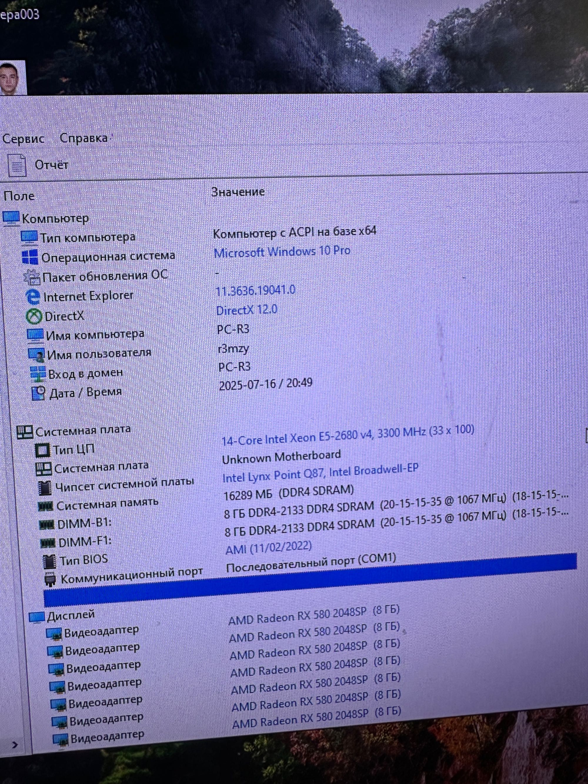 Intel Xeon 2680 v4(2.4-3.3Ghz) 14 ядер 28 потоков ddr4 16 gb