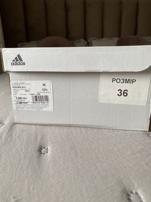 Жіночі кросівки Adidas Ultraboost