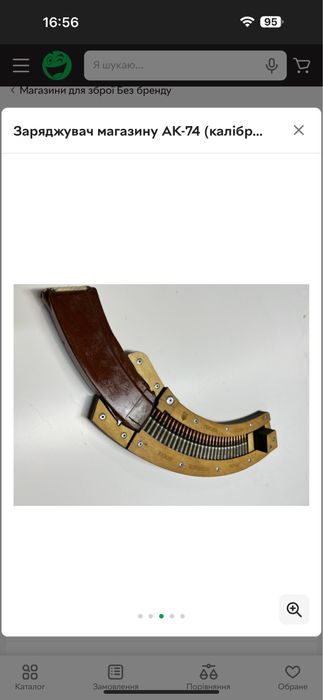 Заряджувач магазину АК-74 (калібр 5,45х39мм на 30 набоїв)