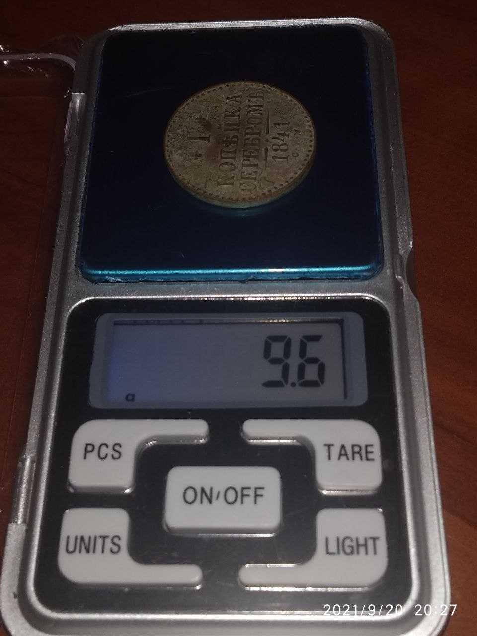 монеты 1 копейка серебром 1841г СПМ одна копейка серебромЪ