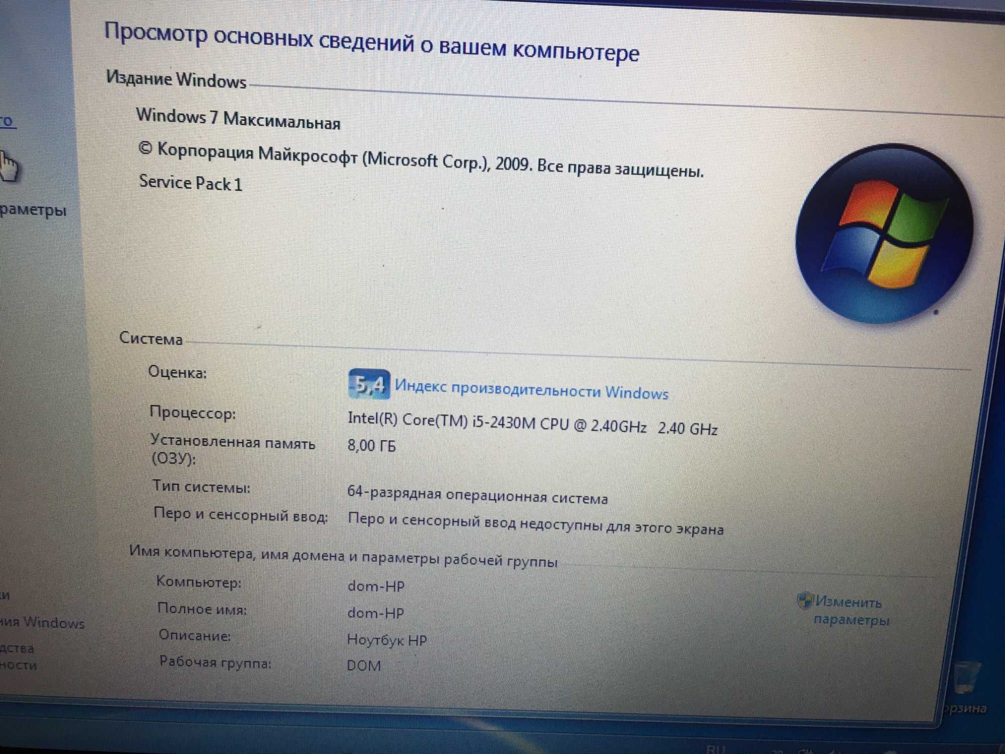 продам б/у ноутбук HP ProBook 4530s с сумкой