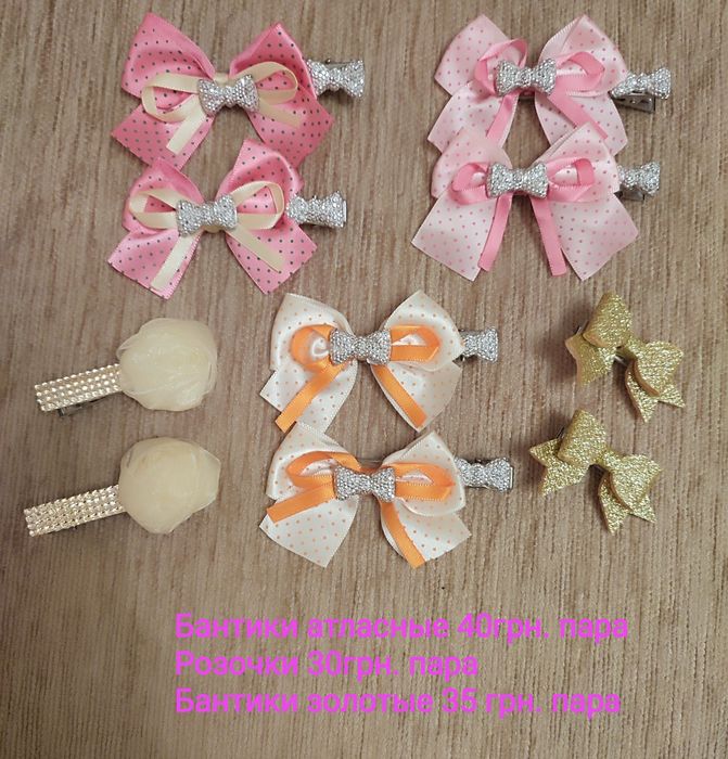 Заколки,обручи, резинки,браслетики, 1- 10 лет