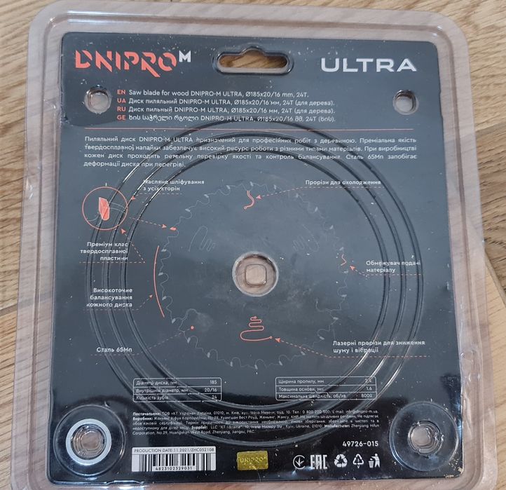 Пиляльний диск Dnipro-M ULTRA 185 мм 20 16 24T