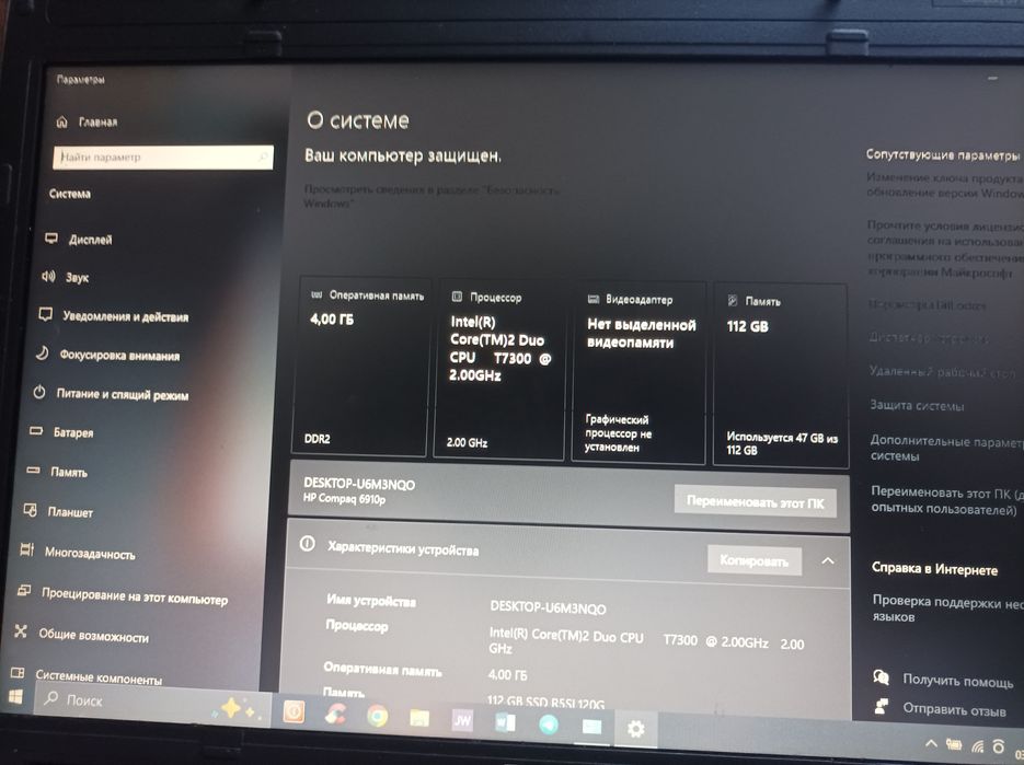 Ноутбук рабочий HP Compaq 6910p