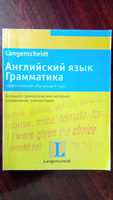 Английский язык  Грамматика эффективный обучающий курс  Соня Браф,