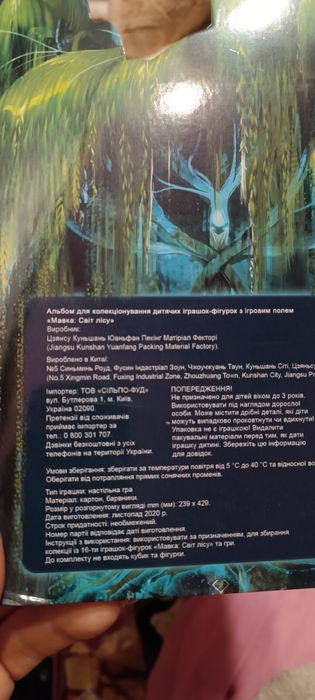 Альбом папка коробка бокс для стикез Мавка