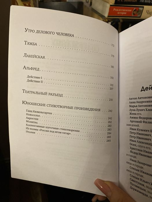 Гоголь Николай полное собрание состнений