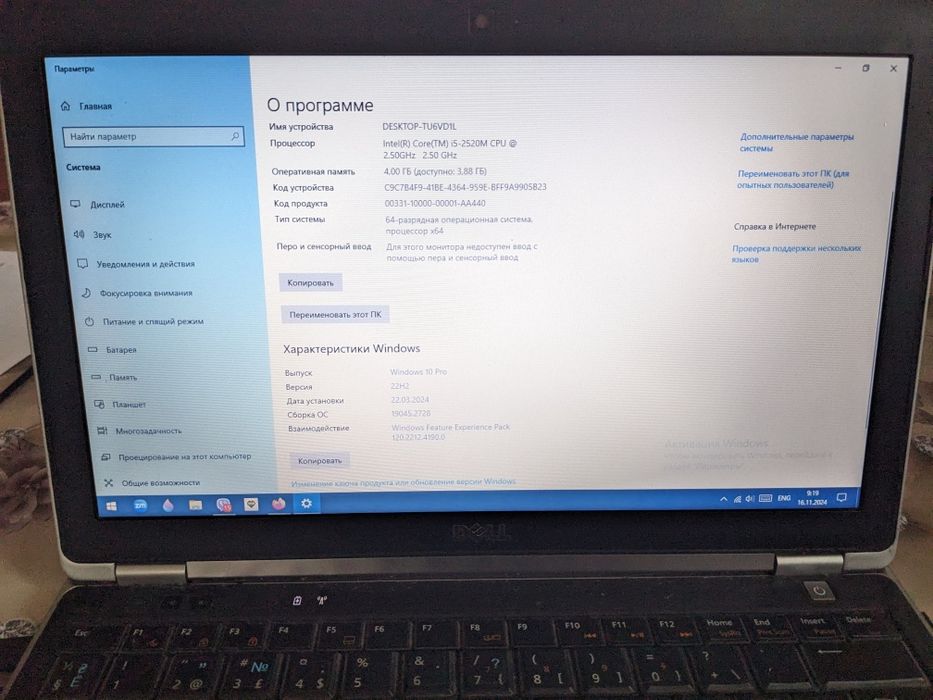 Ноутбук Dell Latitude e6220