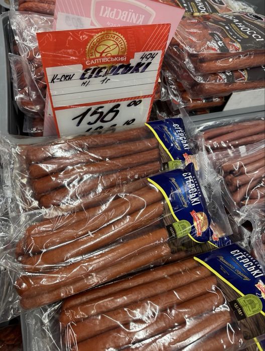 Сосиски, Сардельки, Ковбаса, Мʼясні вироби - ОПТ поставки для Бізнесу