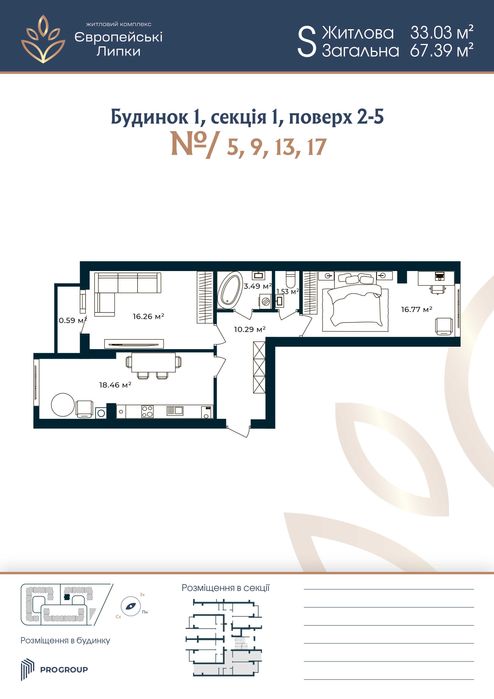 Лімітована пропозиція!!!  2к квартира 67,39 розтермінування
