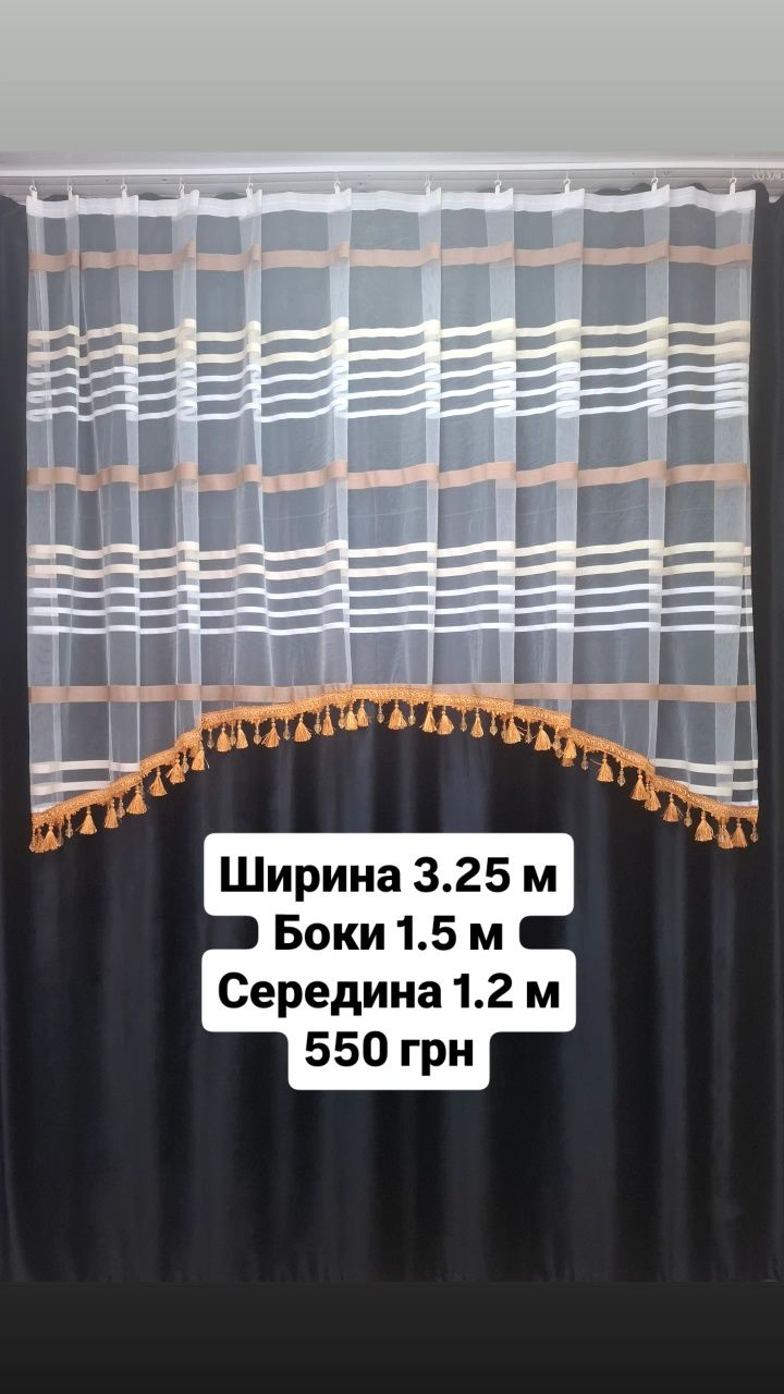 Тюль на кухню арки готові пошиті