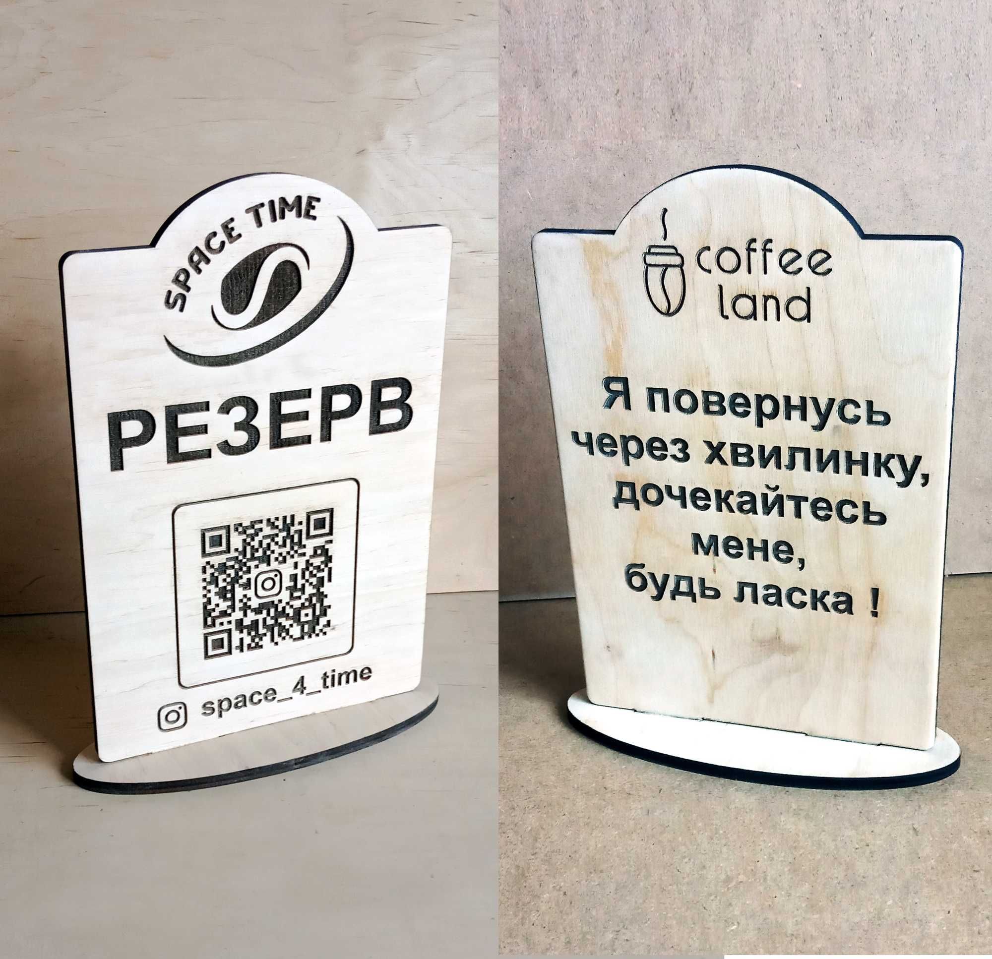 Куточок споживача; Графік роботи; Відчинено Таблички дерев. Гравіровка