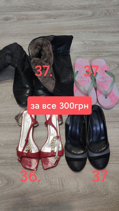 Ботинки. Туфлі. Босоніжки. Шльопанці