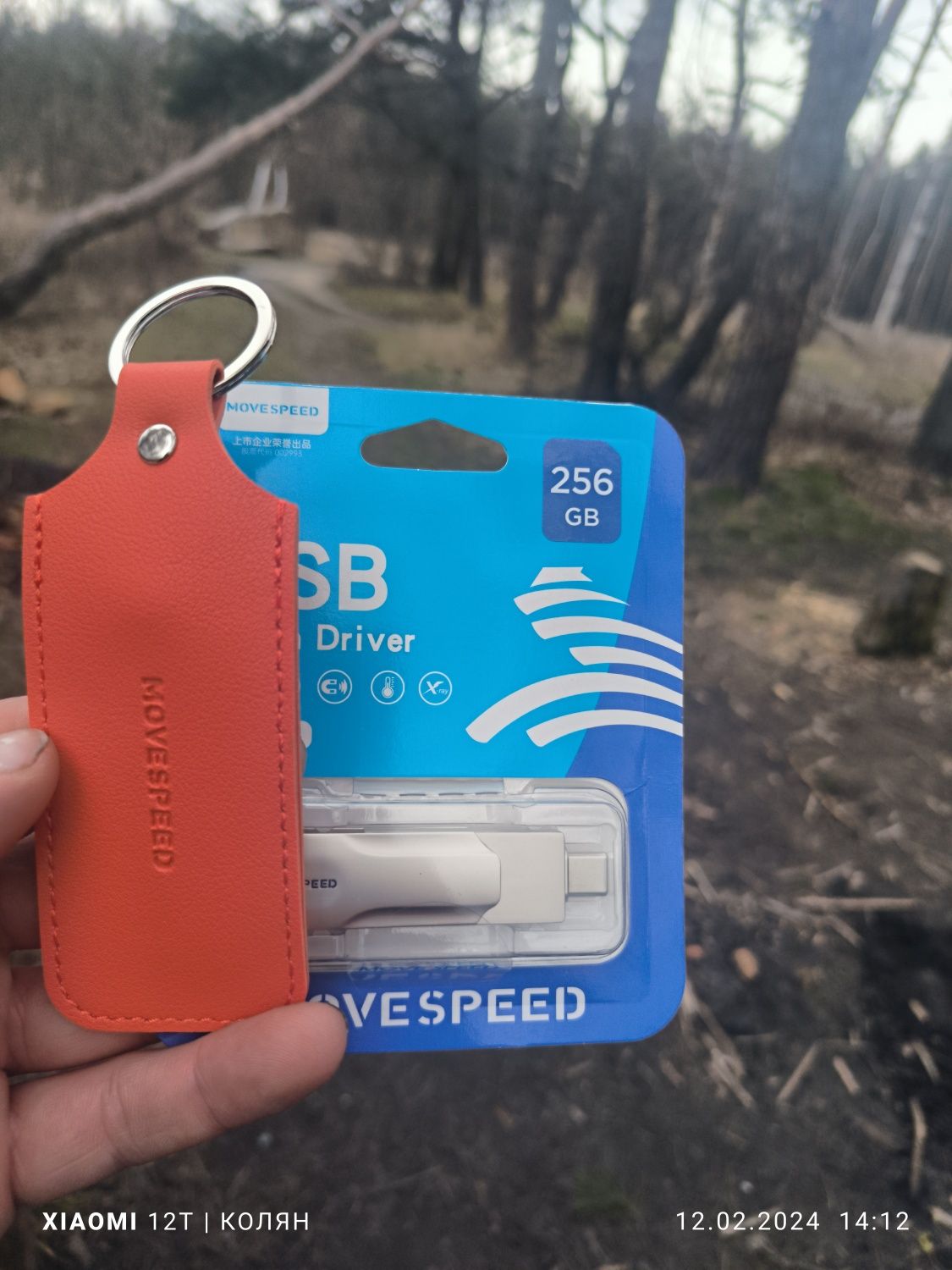 Срочно 256 GB Продам високошвидкісну флешку  Movespeed