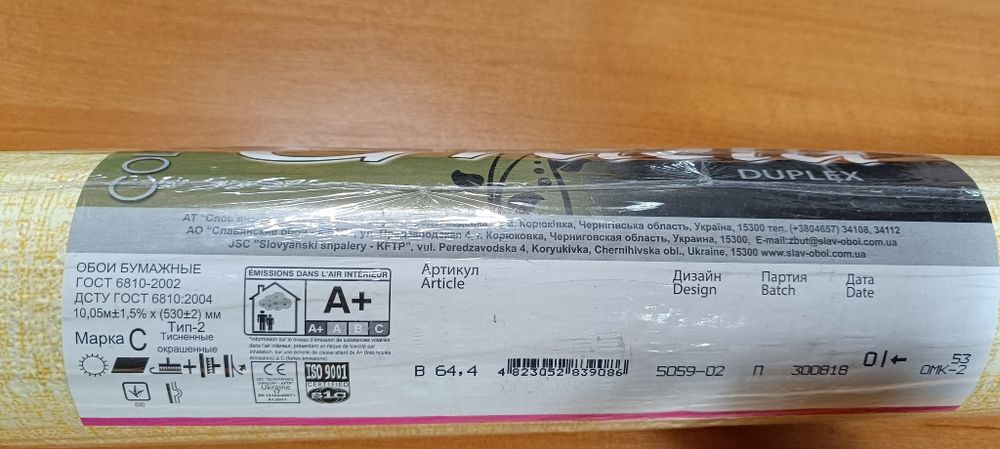 Шпалери бумажні жовті (ціна за 5 рулонів) Обои бумажные жёлтые